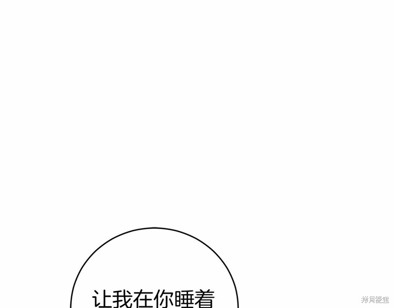 恐怖游戏的反派没有我睡不着漫画,第16话1图