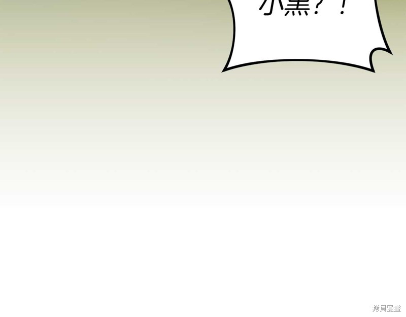 恐怖游戏的反派没有我睡不着漫画,第27话3图