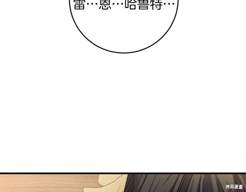 恐怖游戏的反派没有我睡不着漫画,第26话5图