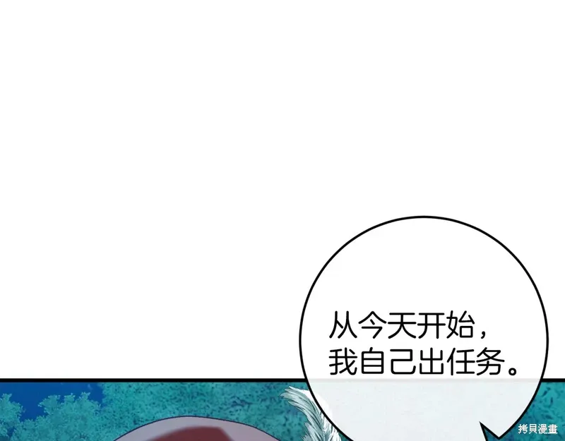 恐怖游戏的反派没有我睡不着漫画,第42话5图