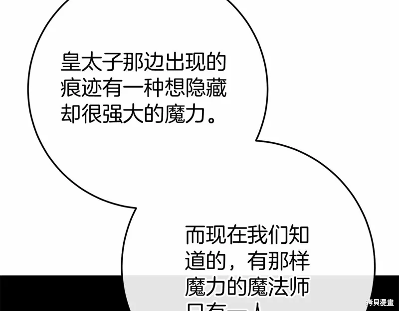 恐怖游戏的反派没有我睡不着漫画,第49话1图