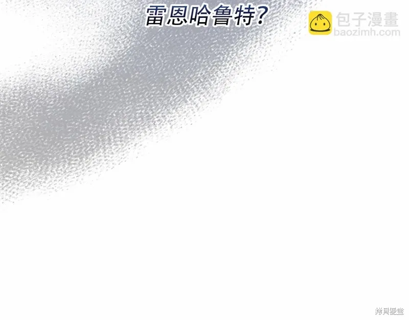 恐怖游戏的反派没有我睡不着漫画,第53话3图