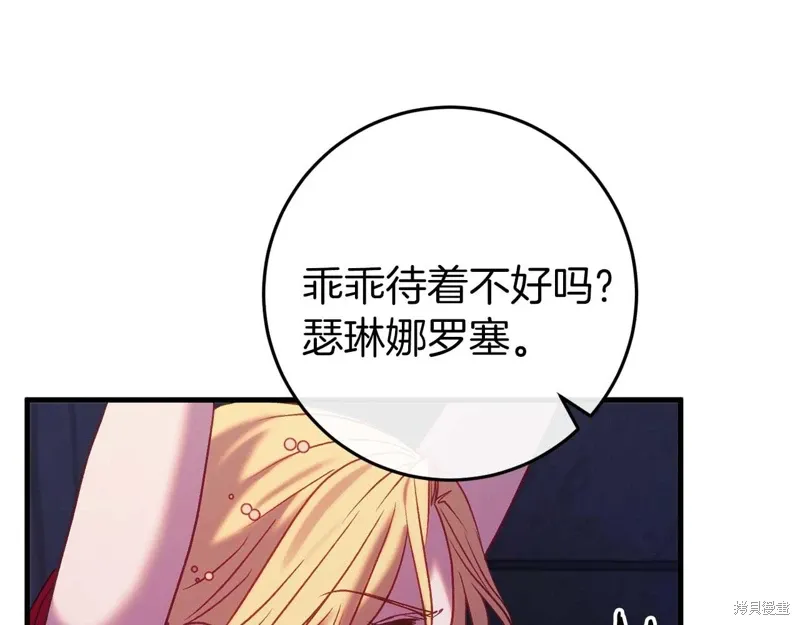 恐怖游戏的反派没有我睡不着漫画,第34话3图