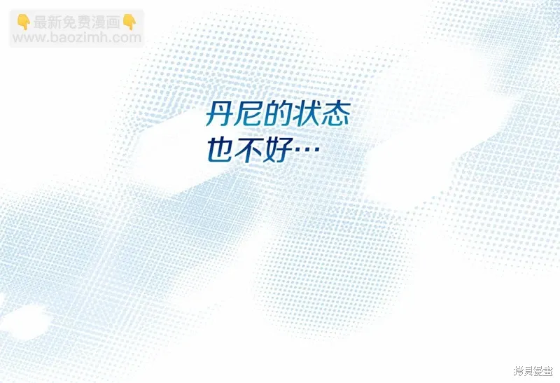 恐怖游戏的反派没有我睡不着漫画,第58话3图