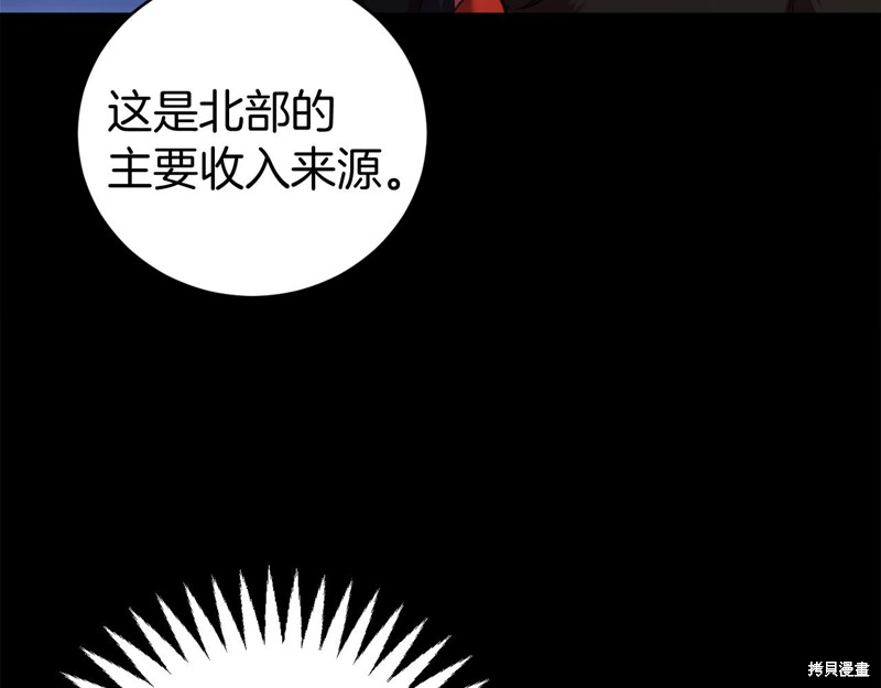 恐怖游戏的反派没有我睡不着漫画,第11话2图