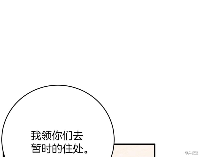 恐怖游戏的反派没有我睡不着漫画,第22话1图