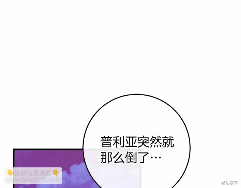 恐怖游戏的反派没有我睡不着漫画,第53话5图