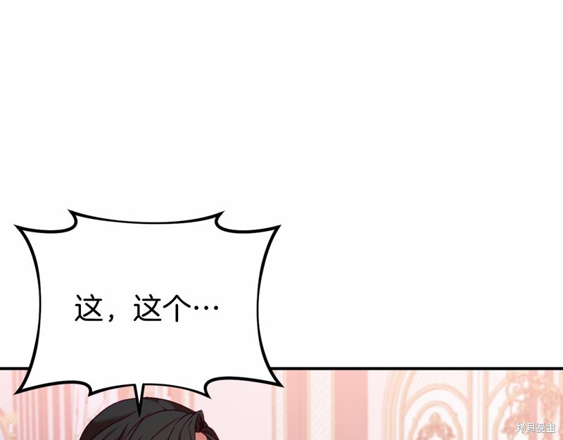 恐怖游戏的反派没有我睡不着漫画,第5话3图