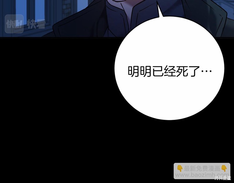 恐怖游戏的反派没有我睡不着漫画,第2话4图