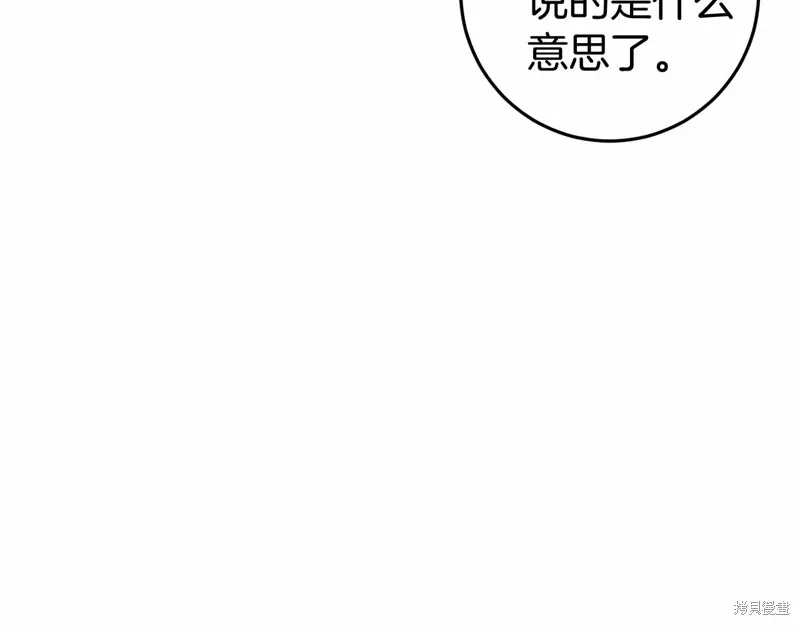 恐怖游戏的反派没有我睡不着漫画,第47话2图