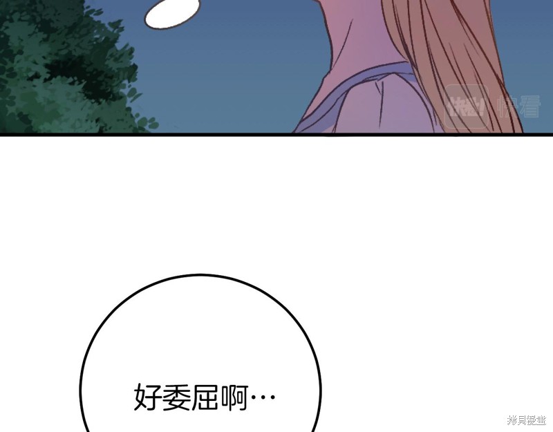 恐怖游戏的反派没有我睡不着漫画,第1话4图