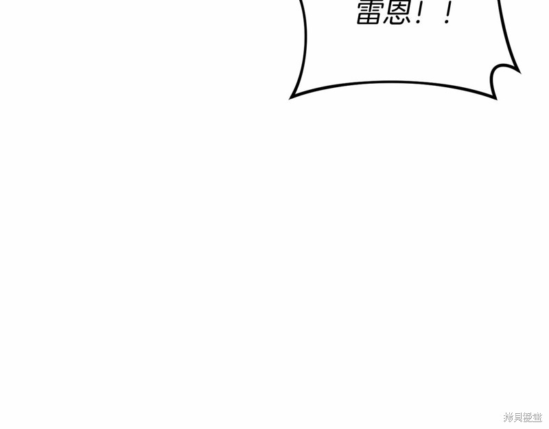 恐怖游戏的反派没有我睡不着漫画,第15话1图