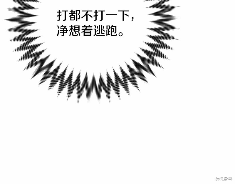 恐怖游戏的反派没有我睡不着漫画,第6话4图