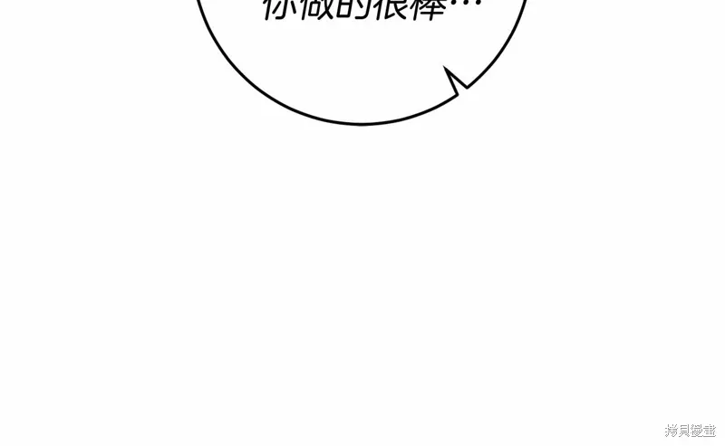 恐怖游戏的反派没有我睡不着漫画,第54话5图