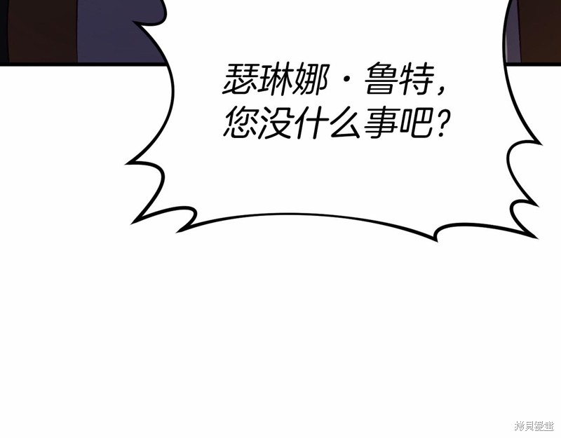 恐怖游戏的反派没有我睡不着漫画,第19话4图