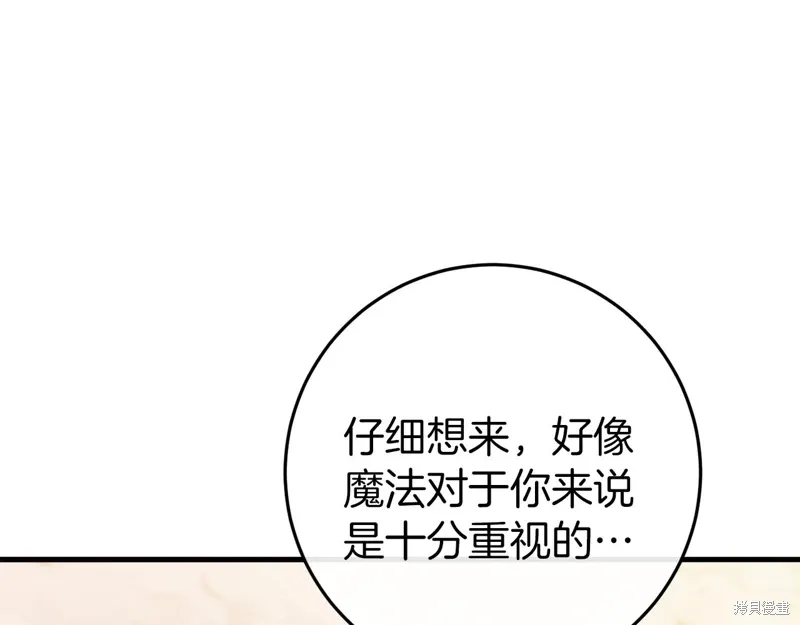 恐怖游戏的反派没有我睡不着漫画,第41话4图