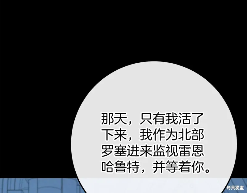 恐怖游戏的反派没有我睡不着漫画,第59话1图