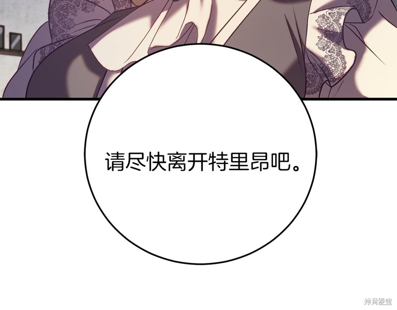 恐怖游戏的反派没有我睡不着漫画,第24话1图