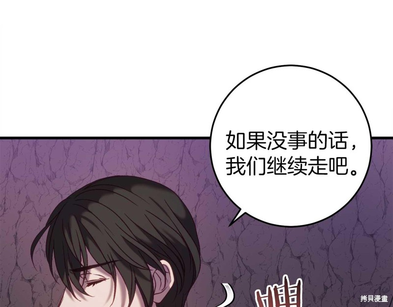 恐怖游戏的反派没有我睡不着漫画,第30话5图