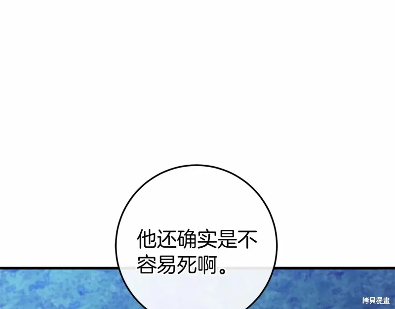 恐怖游戏的反派没有我睡不着漫画,第53话1图