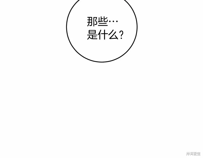 恐怖游戏的反派没有我睡不着漫画,第50话3图