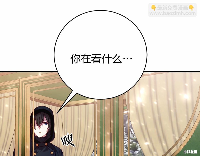 恐怖游戏的反派没有我睡不着漫画,第8话2图