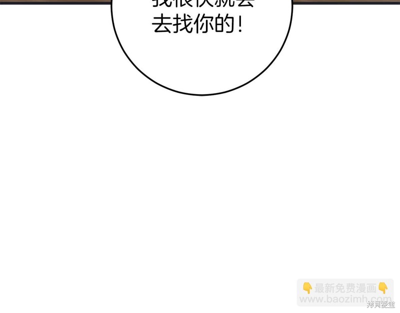 恐怖游戏的反派没有我睡不着漫画,第27话4图