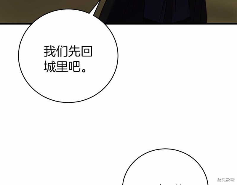 恐怖游戏的反派没有我睡不着漫画,第19话3图