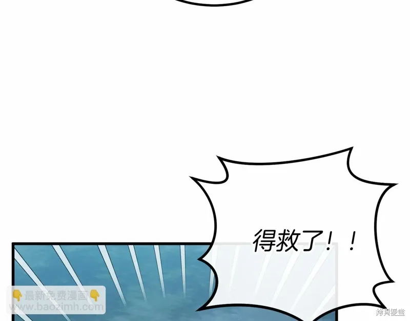 恐怖游戏的反派没有我睡不着漫画,第54话1图