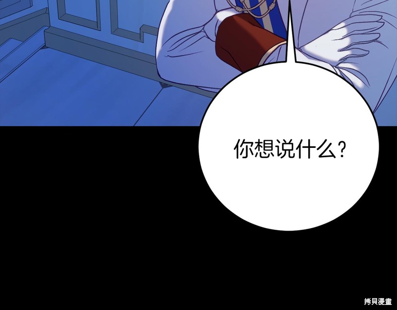 恐怖游戏的反派没有我睡不着漫画,第24话5图