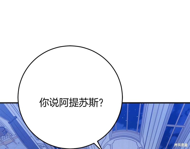 恐怖游戏的反派没有我睡不着漫画,第27话2图