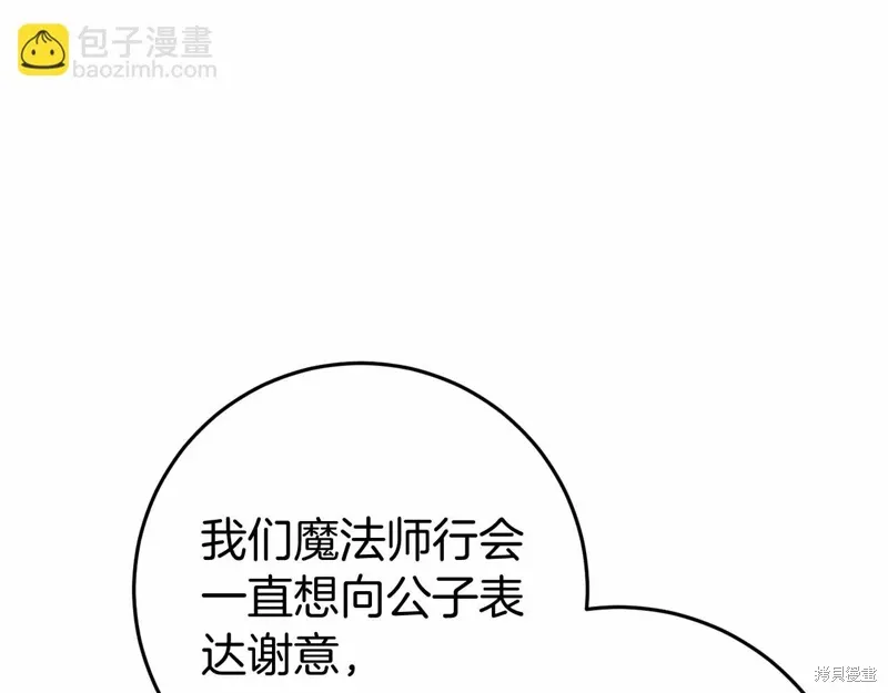 恐怖游戏的反派没有我睡不着漫画,第47话4图