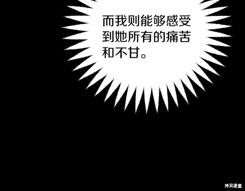 恐怖游戏的反派没有我睡不着漫画,第1话3图