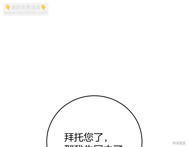 恐怖游戏的反派没有我睡不着漫画,第27话4图