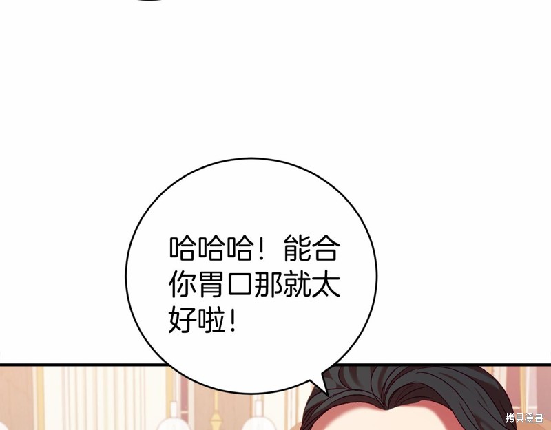 恐怖游戏的反派没有我睡不着漫画,第9话5图