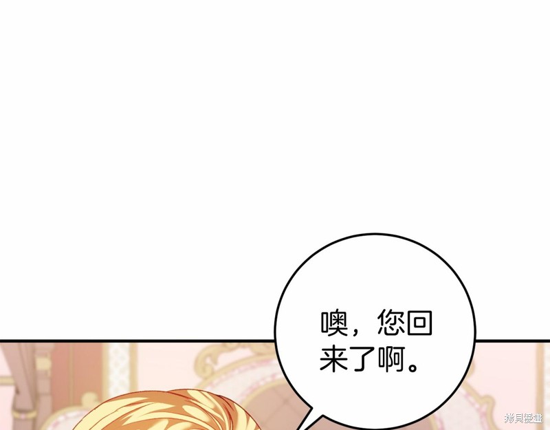 恐怖游戏的反派没有我睡不着漫画,第5话3图