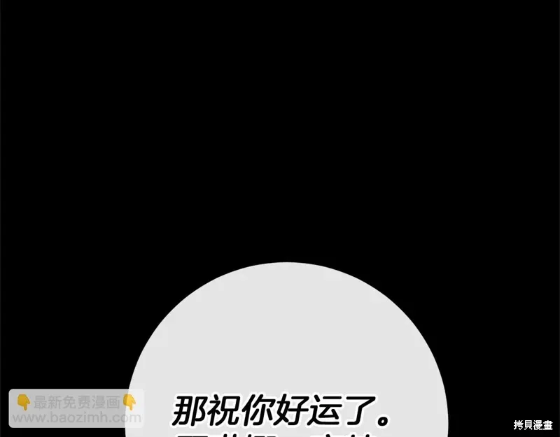 恐怖游戏的反派没有我睡不着漫画,第60话2图