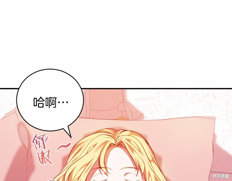 恐怖游戏的反派没有我睡不着漫画,第10话3图