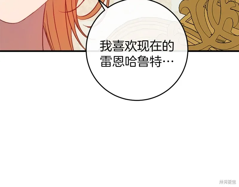 恐怖游戏的反派没有我睡不着漫画,第37话1图