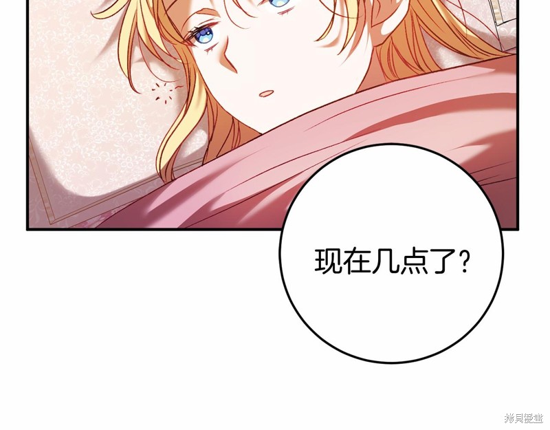 恐怖游戏的反派没有我睡不着漫画,第5话3图