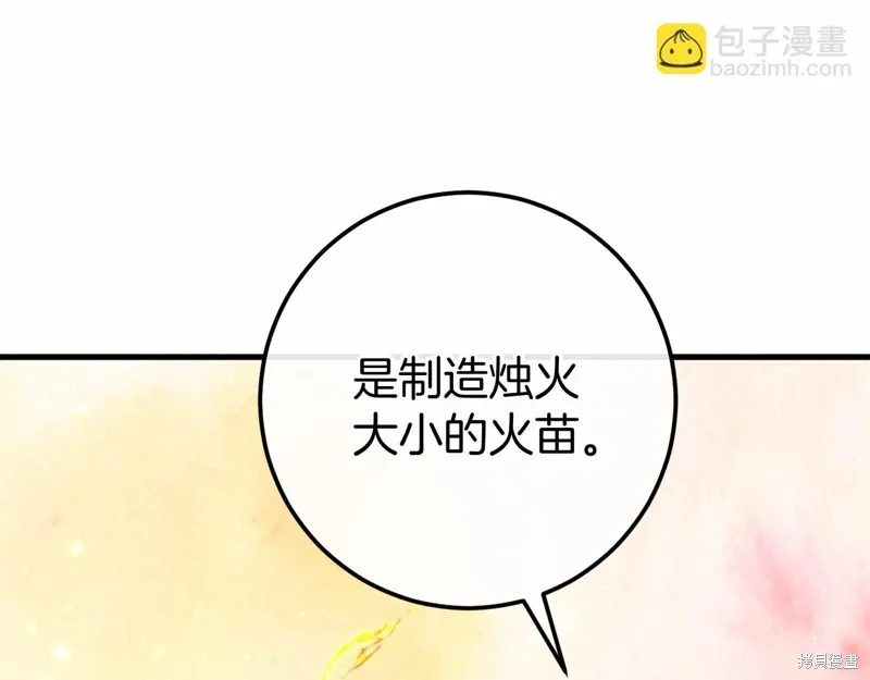 恐怖游戏的反派没有我睡不着漫画,第60话5图