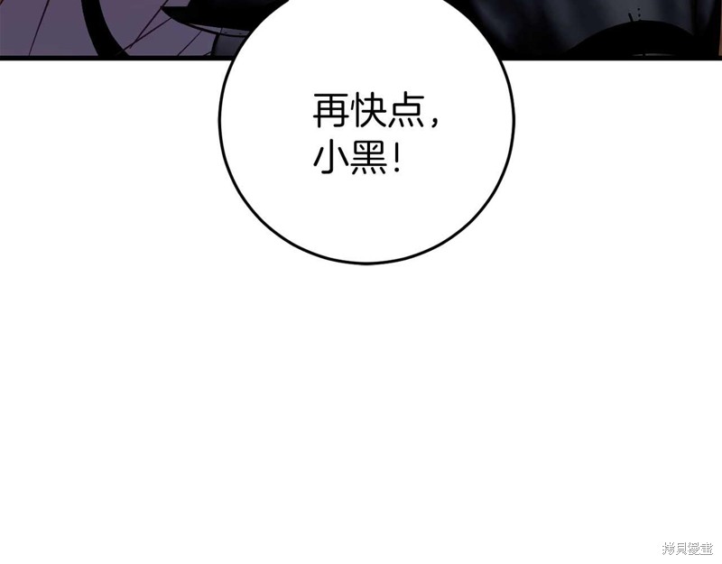 恐怖游戏的反派没有我睡不着漫画,第28话1图