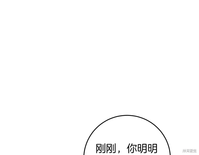 恐怖游戏的反派没有我睡不着漫画,第35话5图