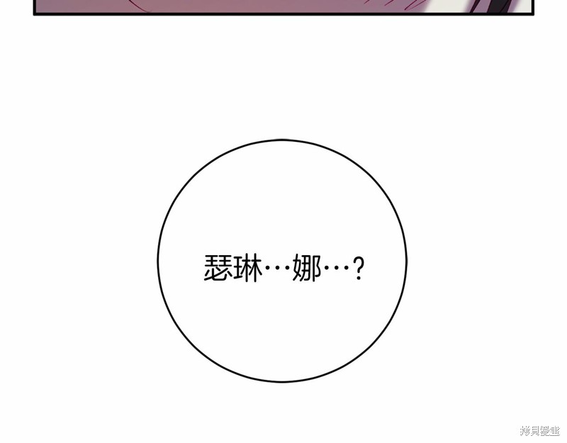 恐怖游戏的反派没有我睡不着漫画,第7话1图