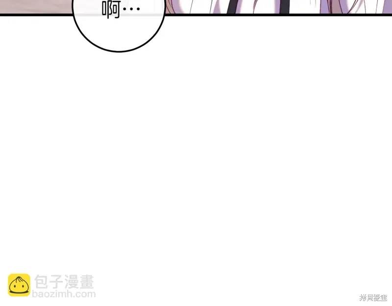 恐怖游戏的反派没有我睡不着漫画,第45话2图