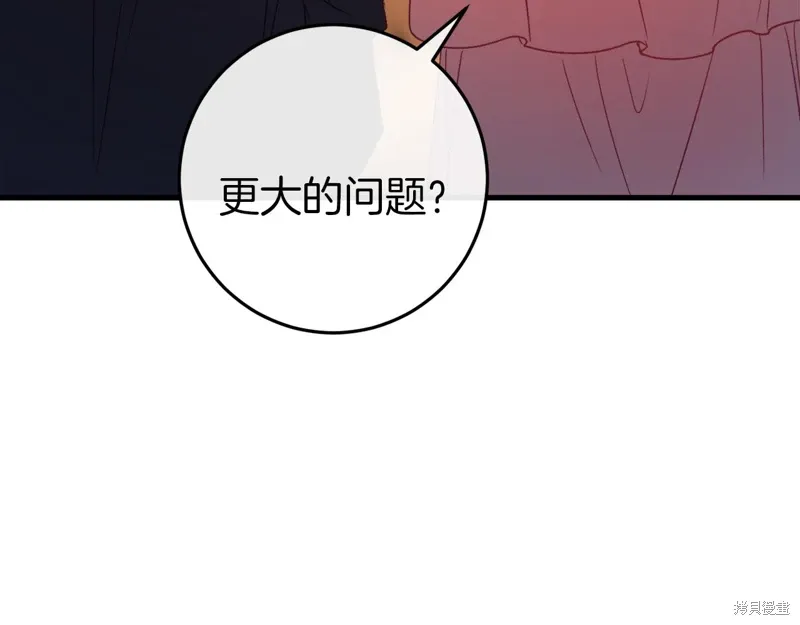 恐怖游戏的反派没有我睡不着漫画,第38话1图