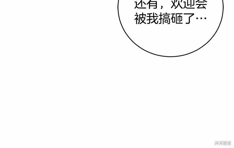 恐怖游戏的反派没有我睡不着漫画,第9话2图