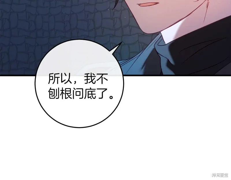 恐怖游戏的反派没有我睡不着漫画,第35话4图