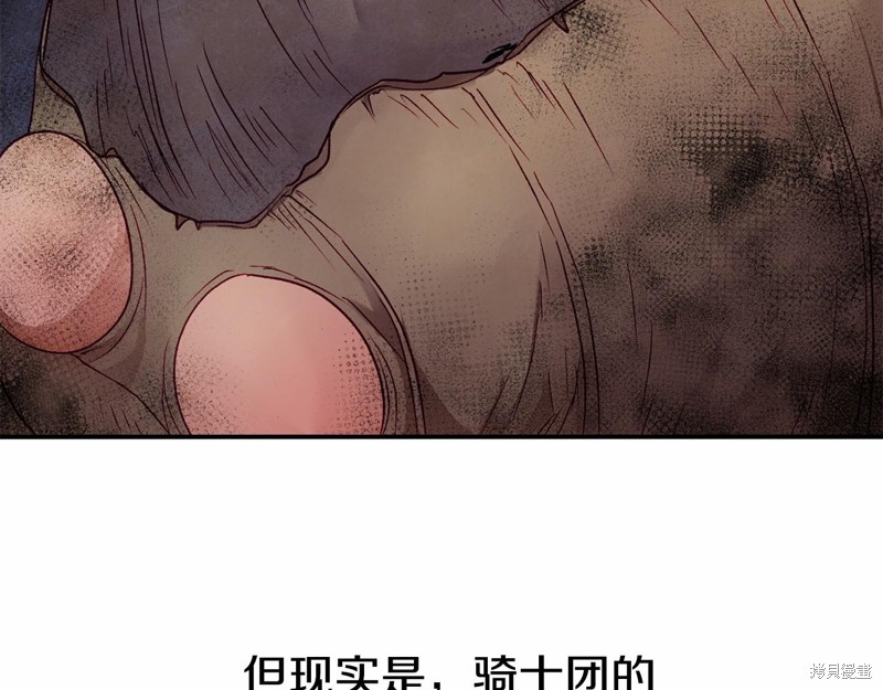 恐怖游戏的反派没有我睡不着漫画,第6话5图