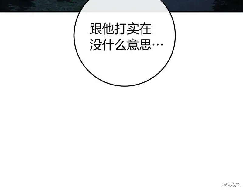 恐怖游戏的反派没有我睡不着漫画,第53话5图